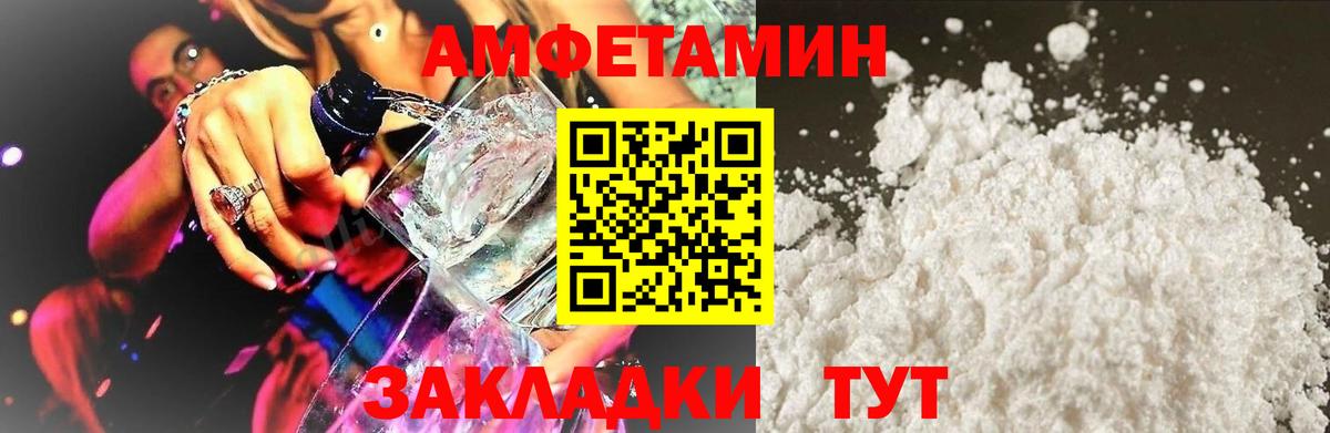 Amphetamine  Амфетамин 97%  Вход с VPN  Партизанск 