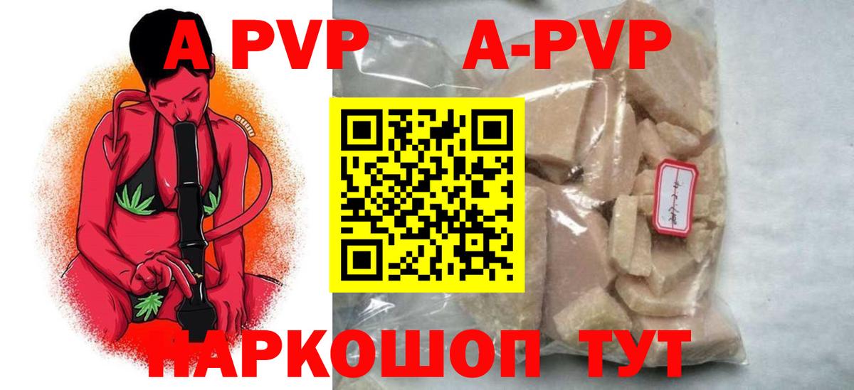 APVP Соль Партизанск