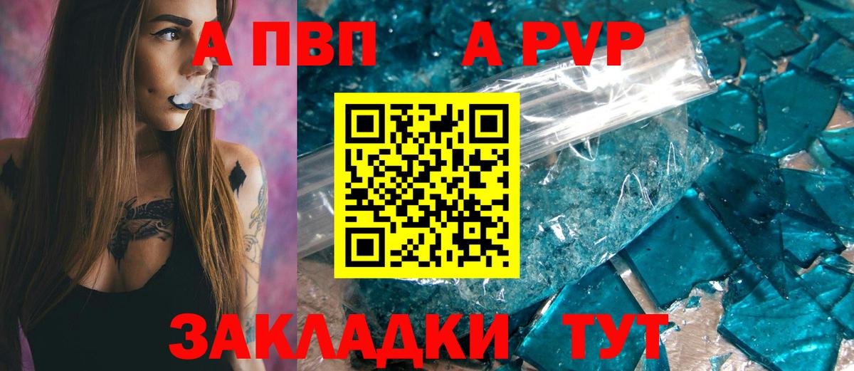A-PVP VHQ  Alpha-PVP СК КРИС  A PVP  Вход с VPN  Партизанск 