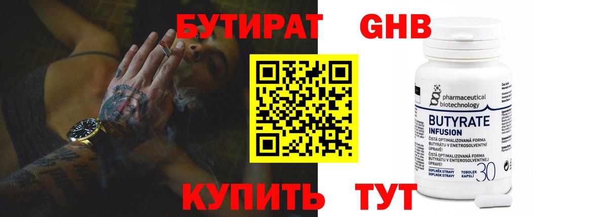 Партизанск  БУТИРАТ оксана  БУТИРАТ  Вход с VPN 