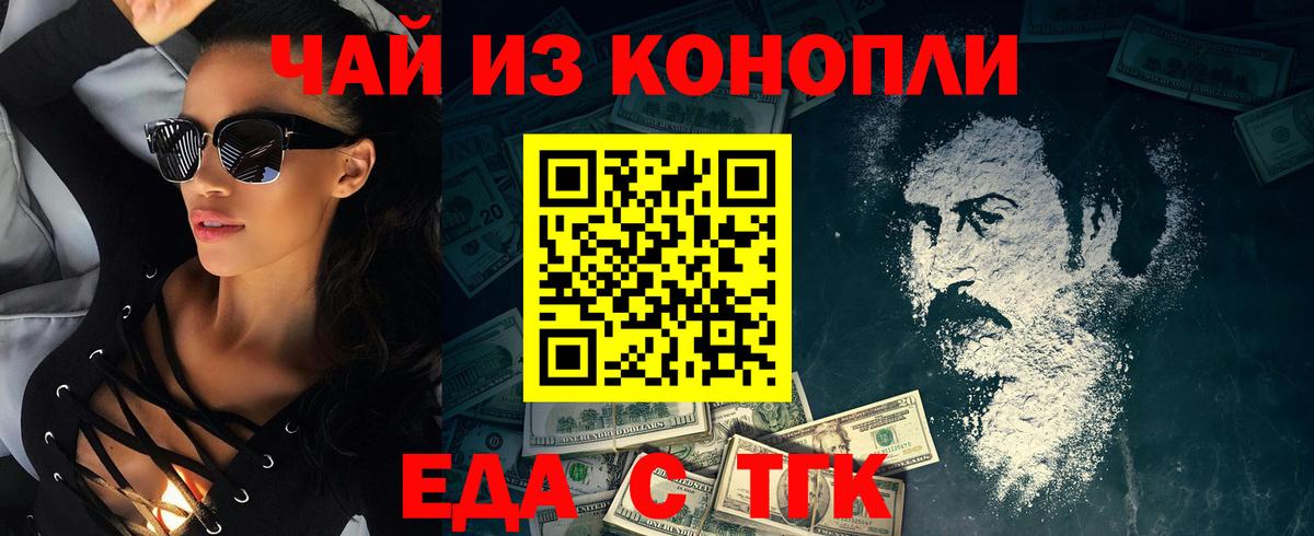 Canna-Cookies конопля  Вход с VPN  Партизанск 