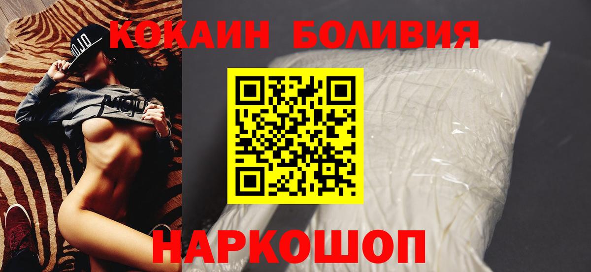 Cocaine Эквадор  Кокаин Перу  Вход с VPN  Партизанск 