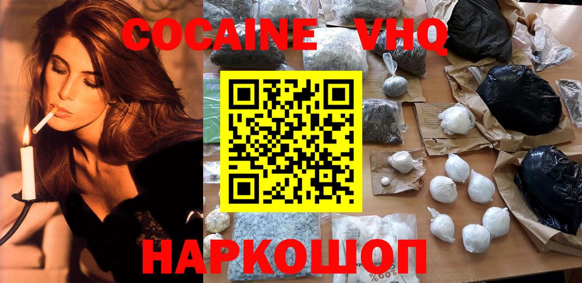 Кокаин FishScale Партизанск