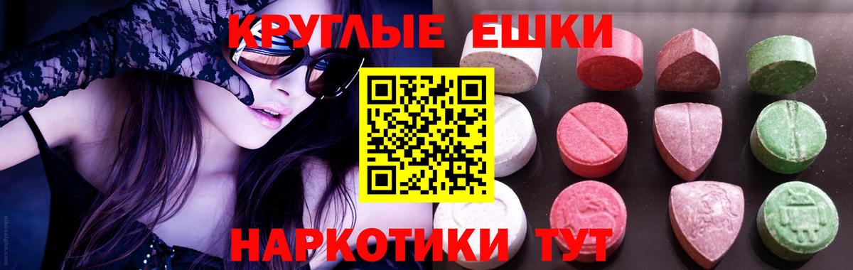 ЭКСТАЗИ таблы  Вход с VPN  Партизанск  Экстази  Ecstasy бентли 