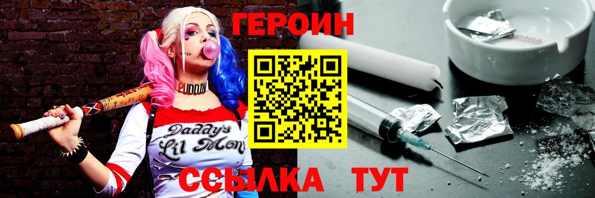 Партизанск  ГЕРОИН Афган  Вход с VPN 