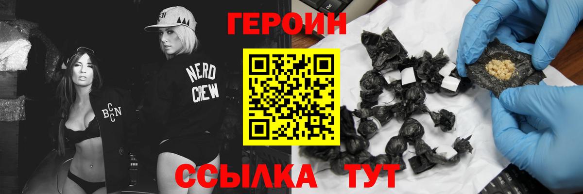 ГЕРОИН афганец Партизанск
