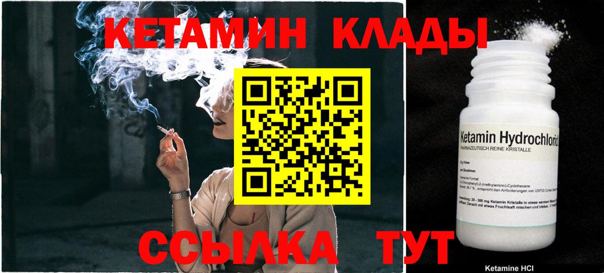 КЕТАМИН VHQ Партизанск