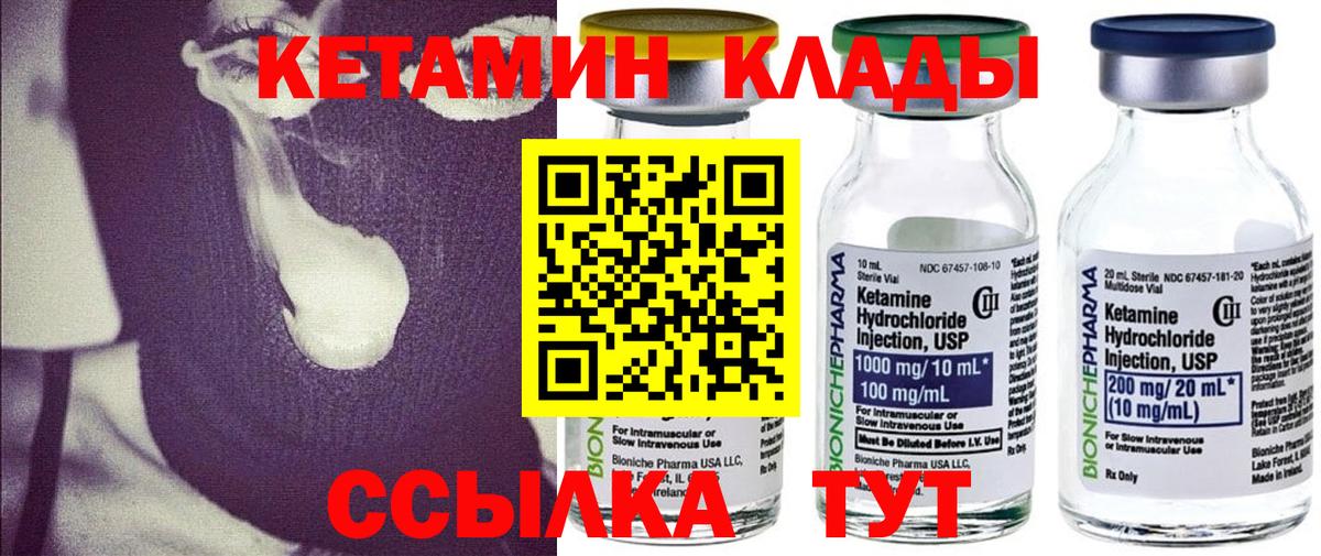 Партизанск  Кетамин ketamine  Кетамин ketamine  Вход с VPN 
