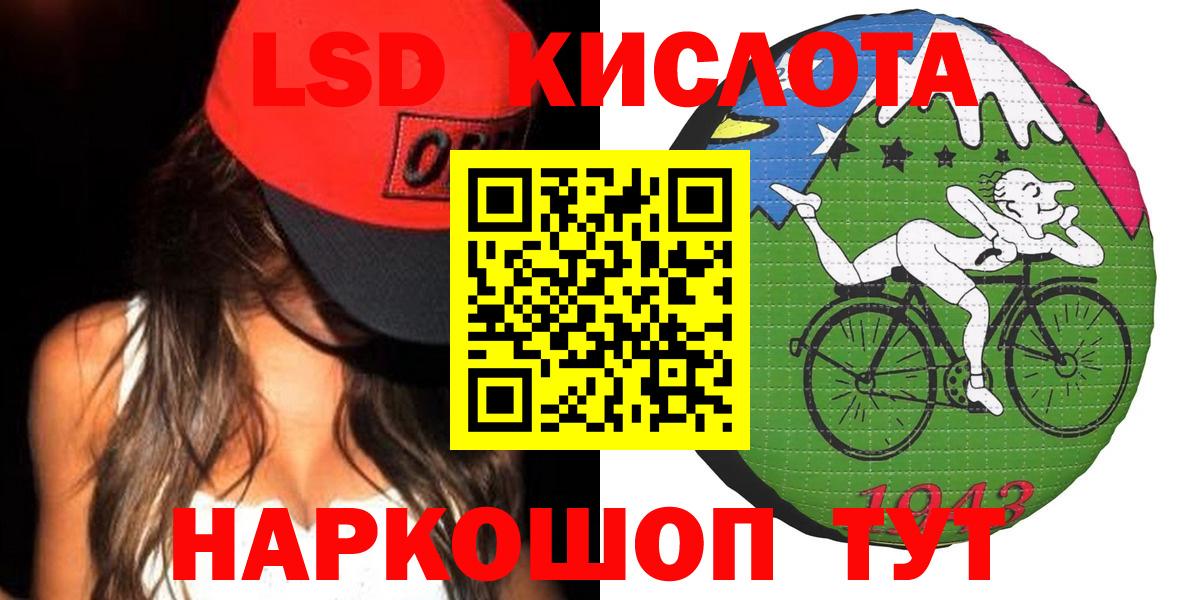 LSD-25 экстази  Лсд 25 экстази кислота  Партизанск  Вход с VPN  ЛСД экстази кислота 