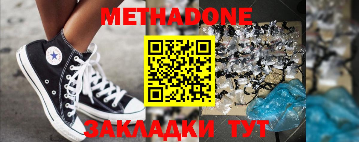 маркетплейс формула  МЕТАДОН мёд  МЕТАДОН methadone  Вход с VPN  Партизанск 