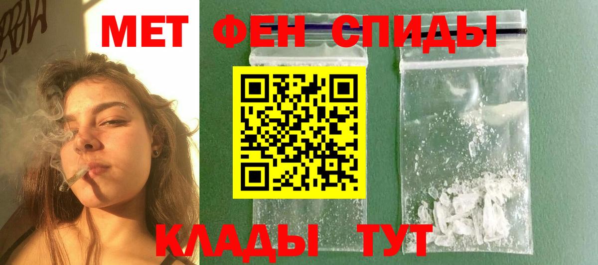 МЕТАМФЕТАМИН Декстрометамфетамин 99.9% Партизанск