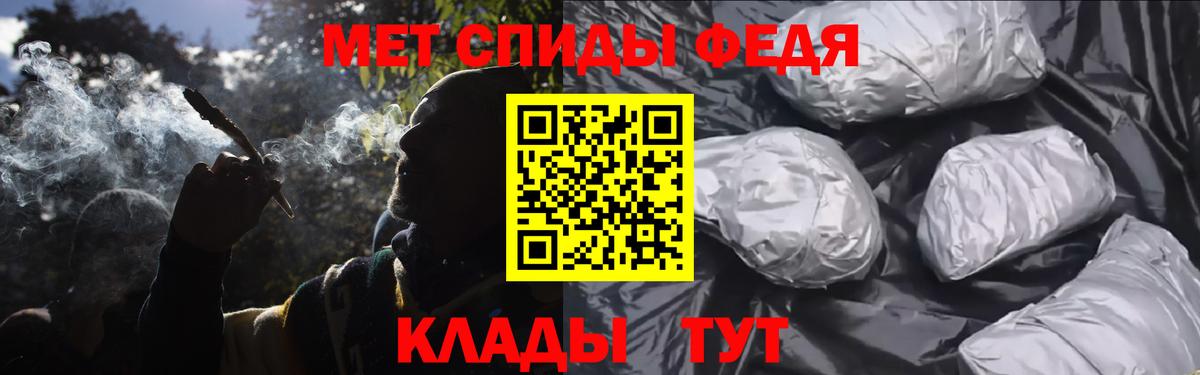 Метамфетамин Декстрометамфетамин 99.9%  Вход с VPN  Партизанск 