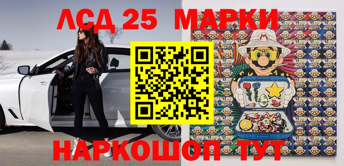Партизанск  Наркотические марки 1,8мг  Вход с VPN 