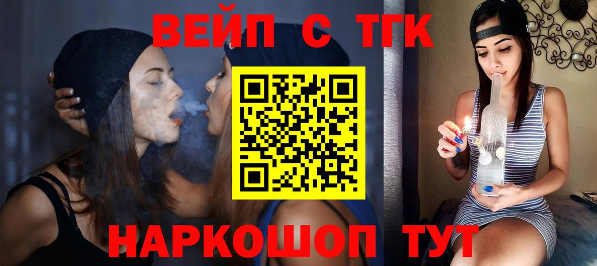 ТГК гашишное масло Партизанск