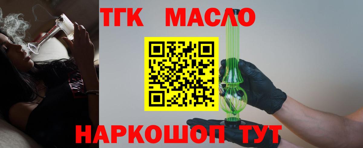 ТГК гашишное масло  ОМГ ОМГ сайт  ТГК Wax  Партизанск  Вход с VPN 