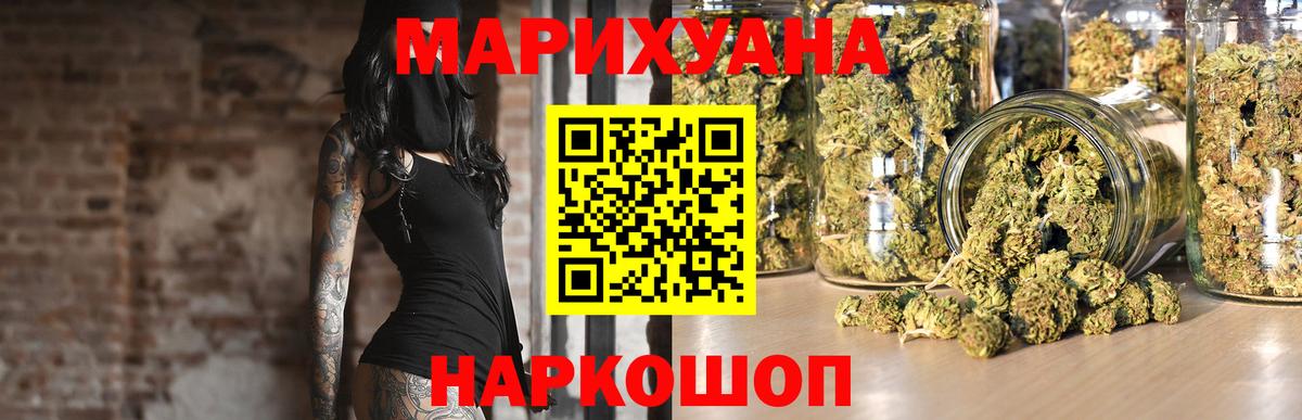 Канабис планчик Партизанск